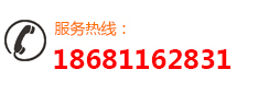 服務(wù)熱線(xiàn)